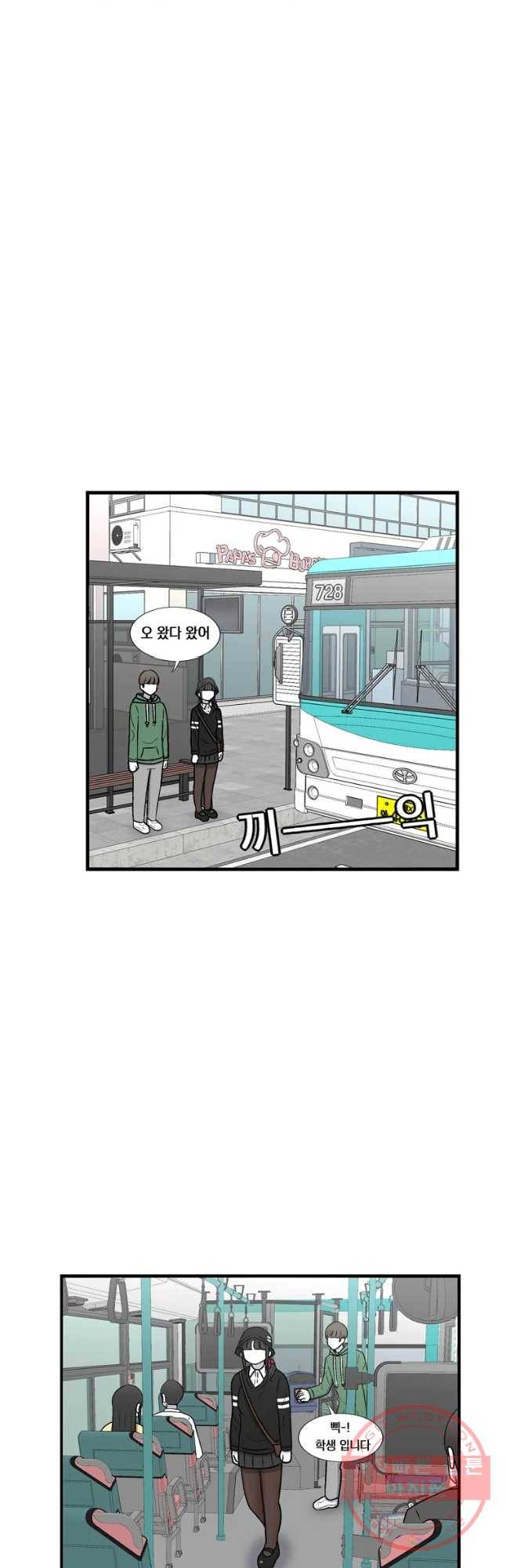 우리 청춘의 사랑은 정류장 18