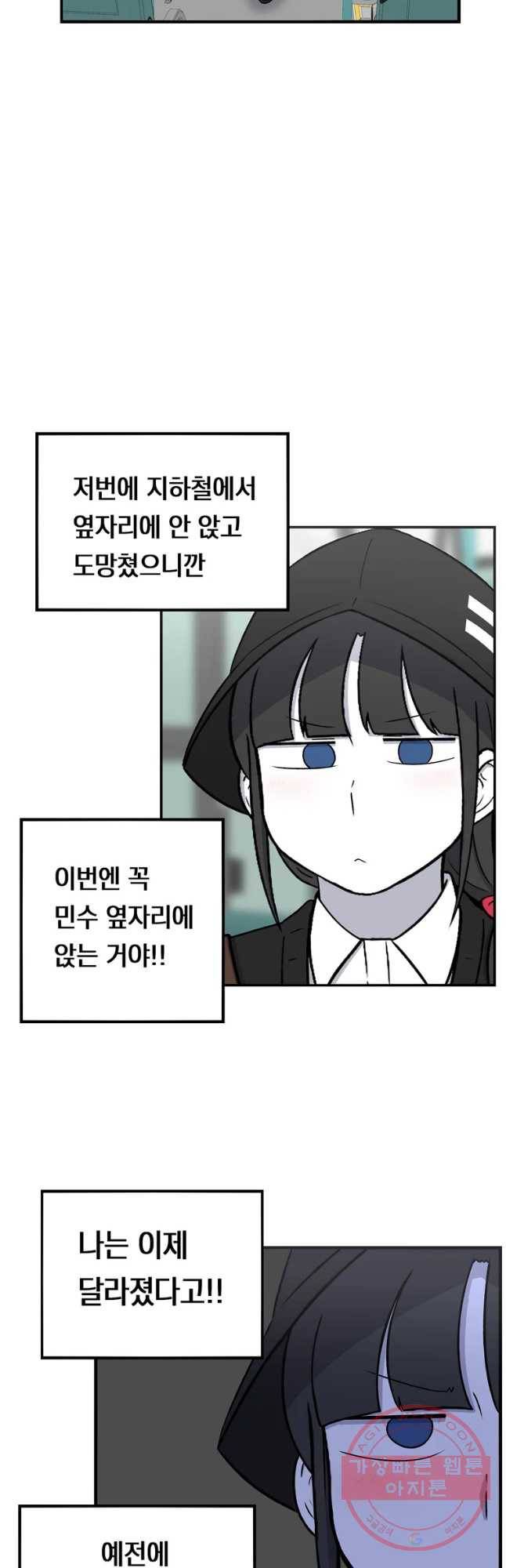 우리 청춘의 사랑은 정류장 19