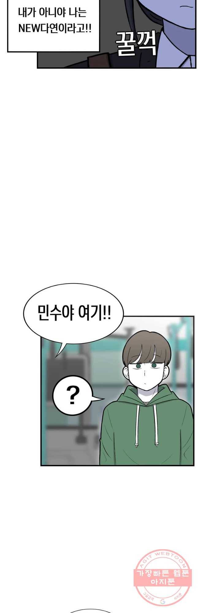 우리 청춘의 사랑은 정류장 20