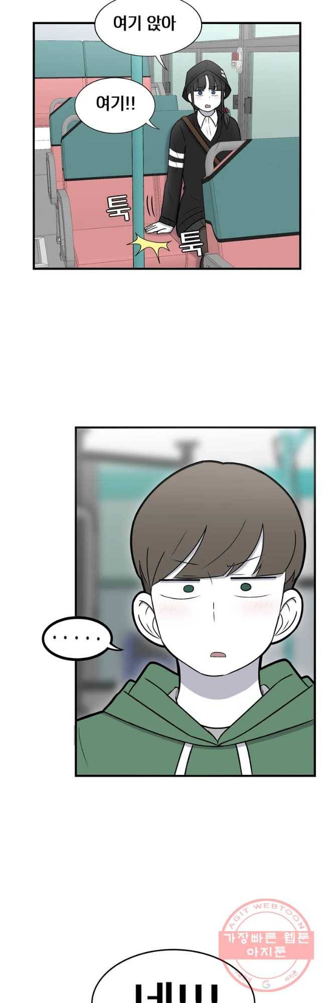 우리 청춘의 사랑은 정류장 21