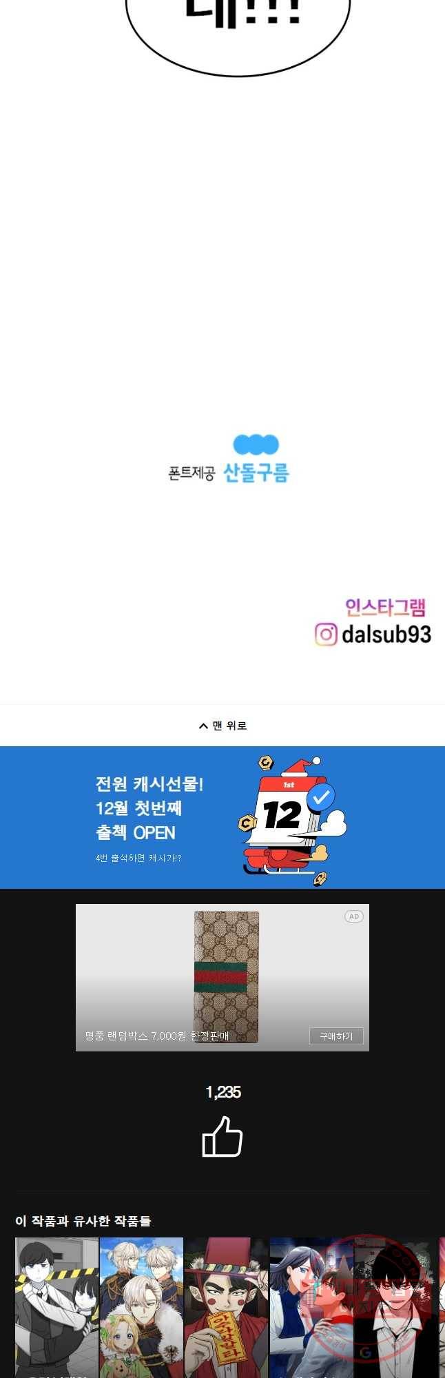 우리 청춘의 사랑은 정류장 22