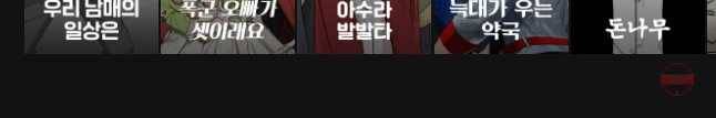 우리 청춘의 사랑은 정류장 23