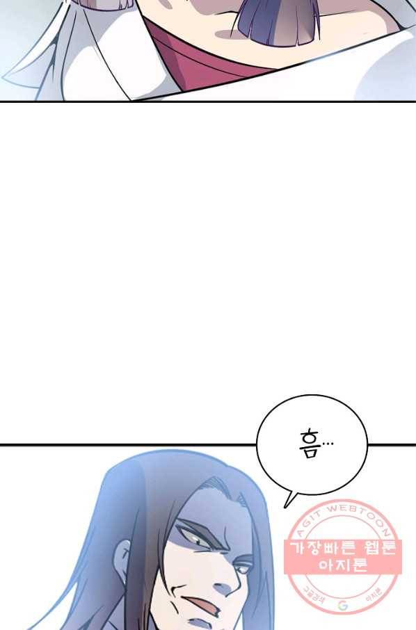 백련성신 542화 2