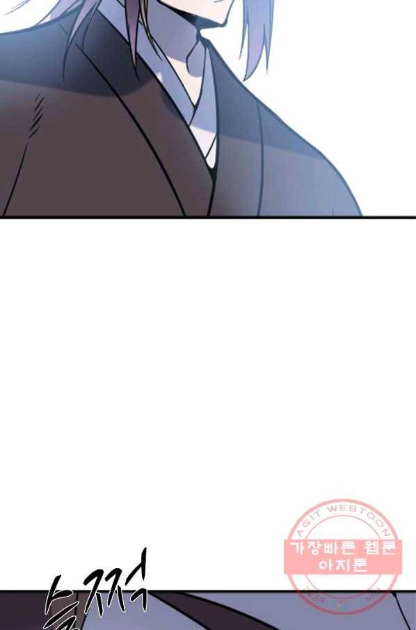 백련성신 542화 3