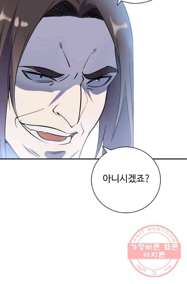 백련성신 542화 6