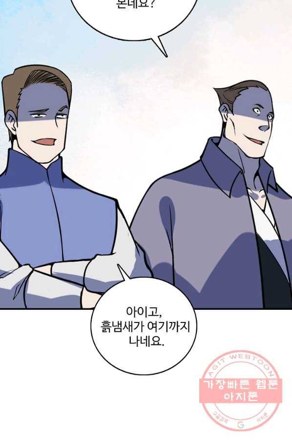백련성신 542화 9
