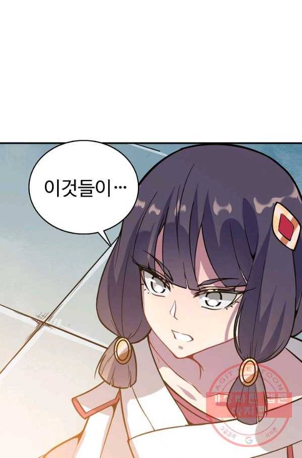 백련성신 542화 10
