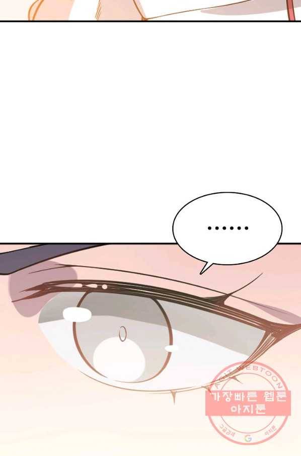 백련성신 542화 11