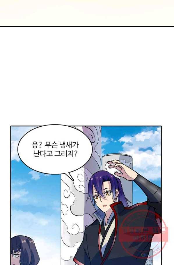 백련성신 542화 12
