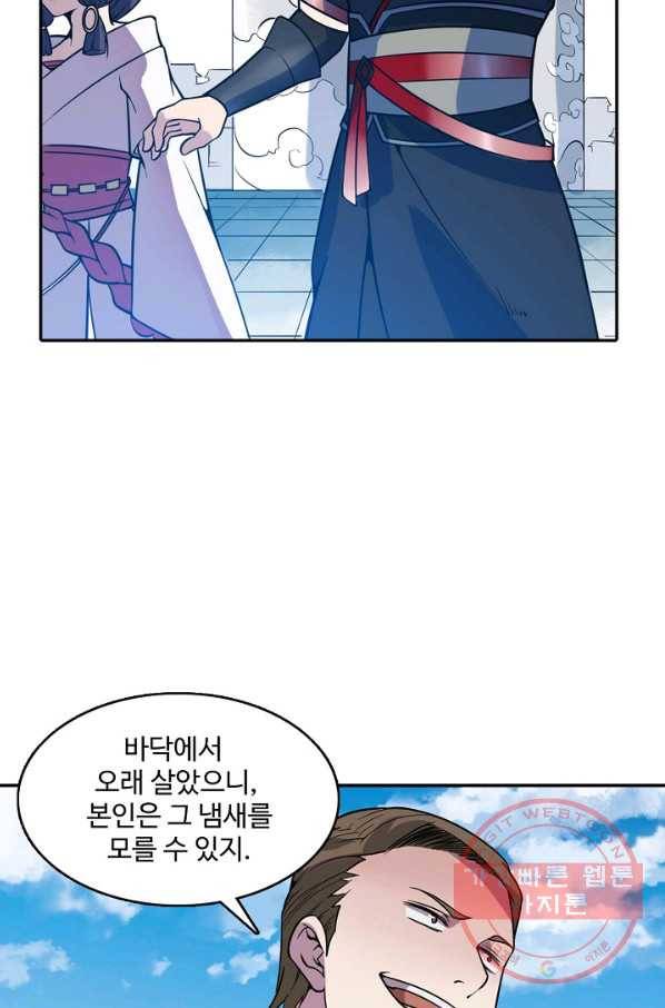 백련성신 542화 13