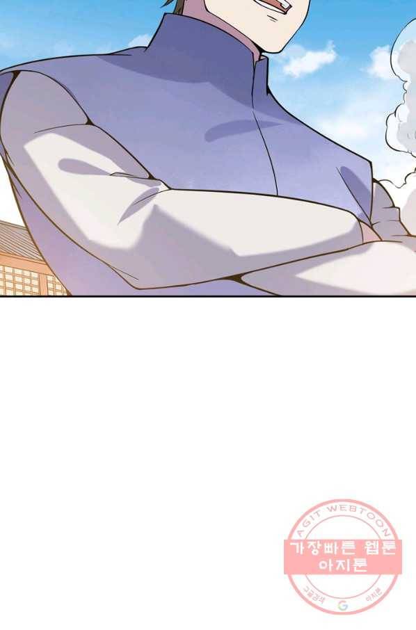 백련성신 542화 14