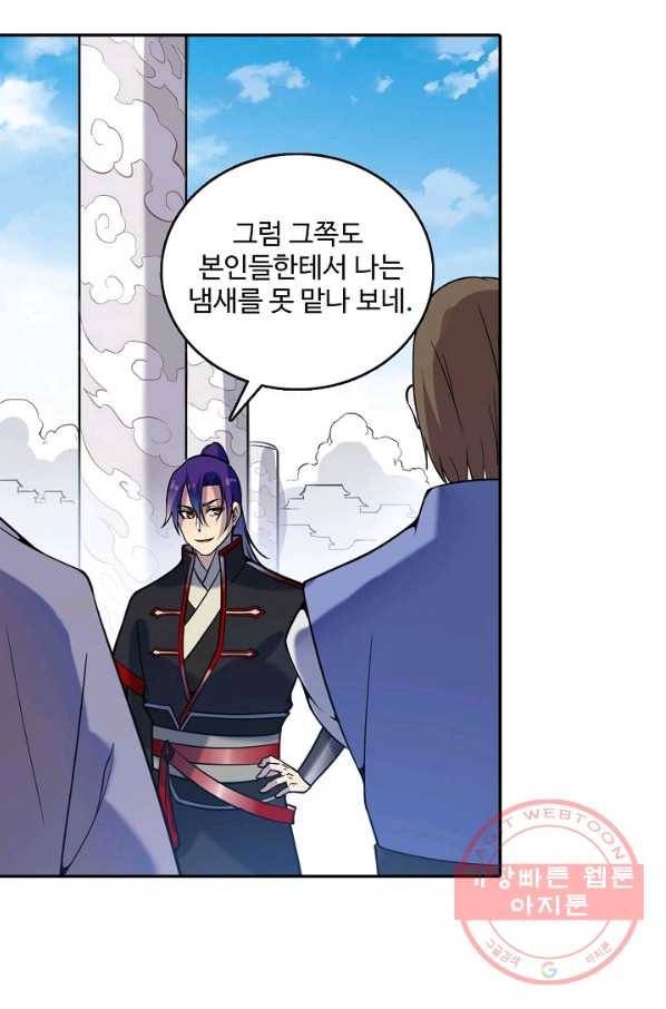 백련성신 542화 15