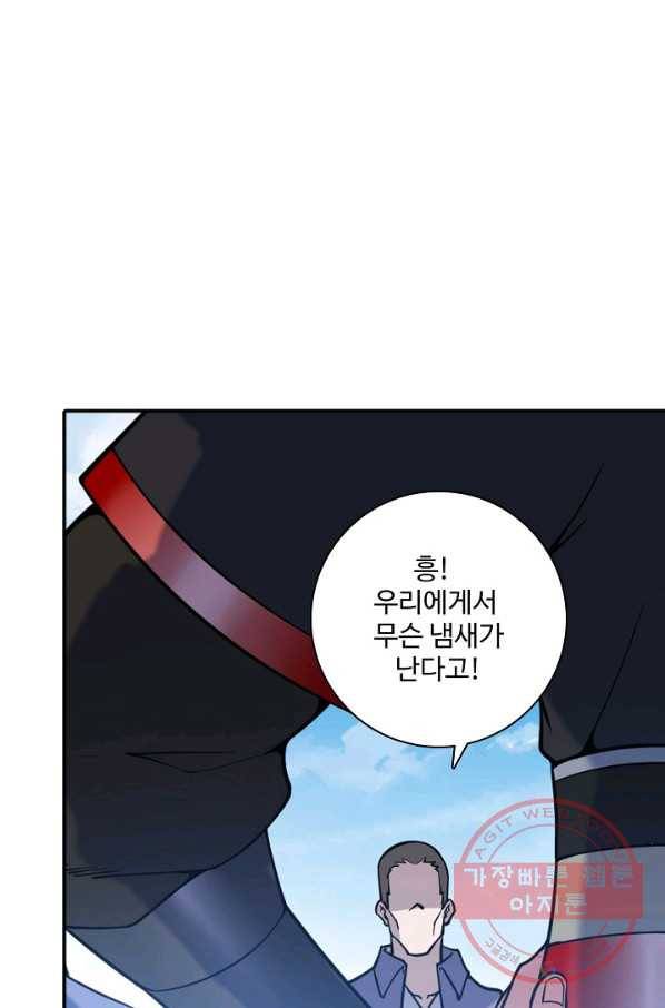 백련성신 542화 16