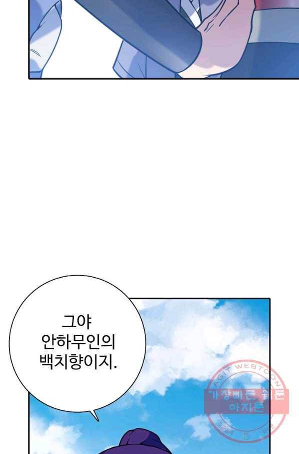 백련성신 542화 17