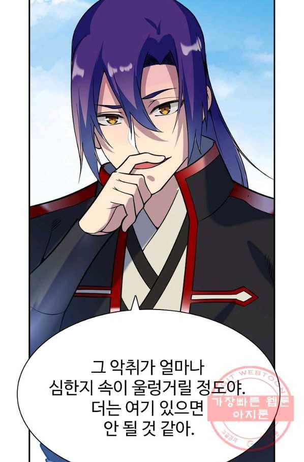 백련성신 542화 18