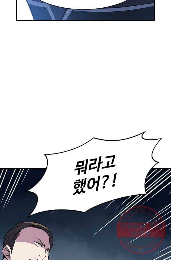 백련성신 542화 19
