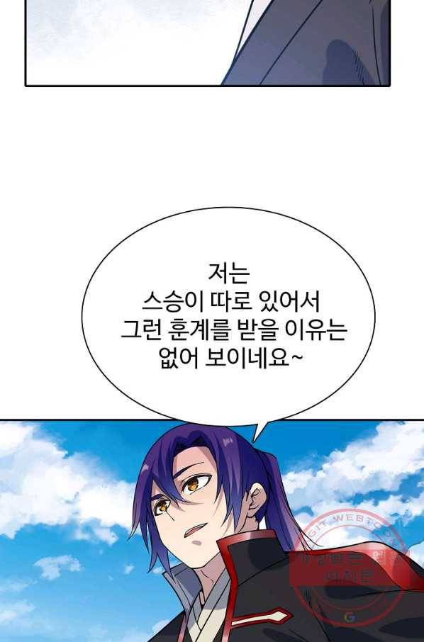 백련성신 542화 22