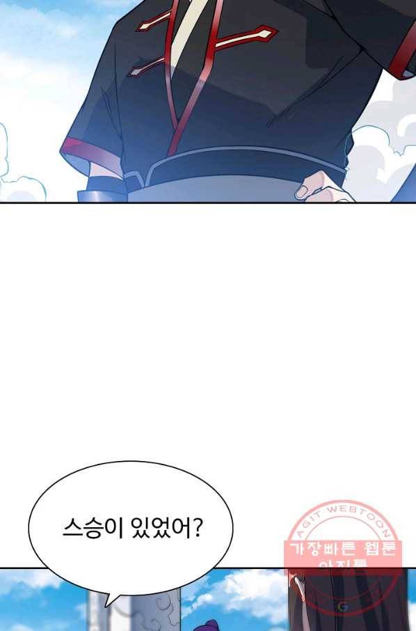 백련성신 542화 23