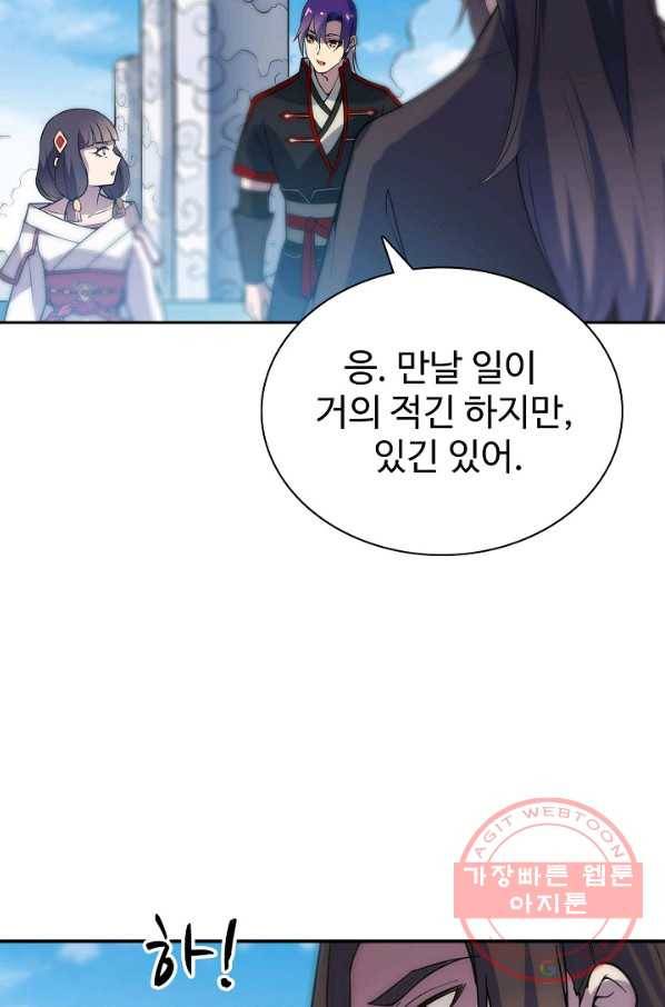 백련성신 542화 24