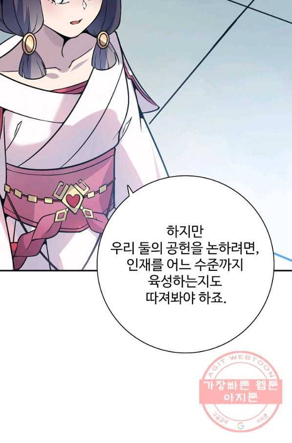 백련성신 542화 31