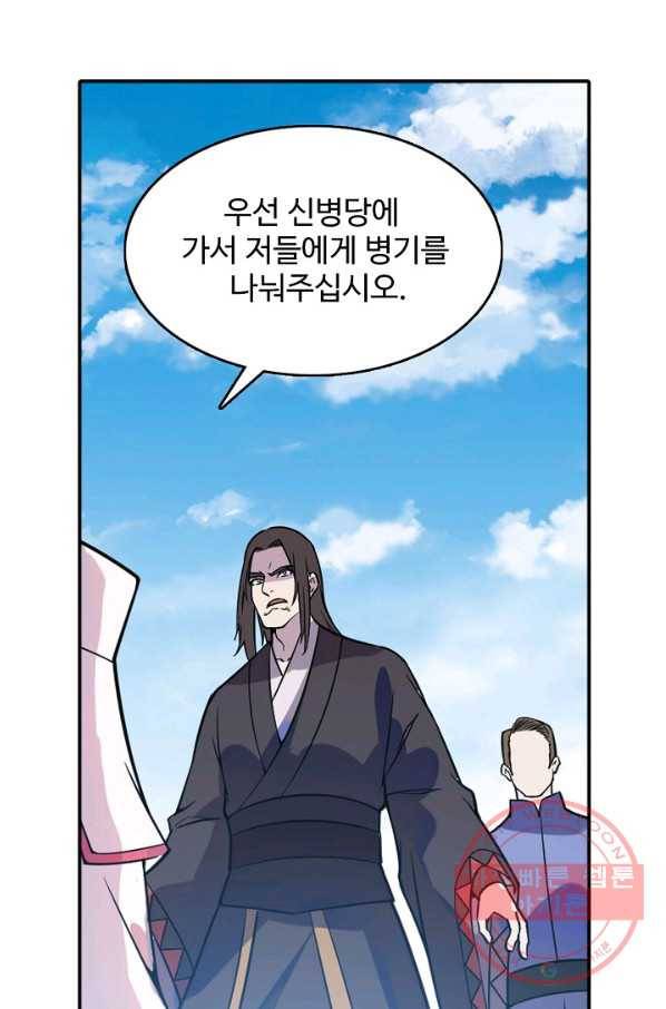 백련성신 542화 32