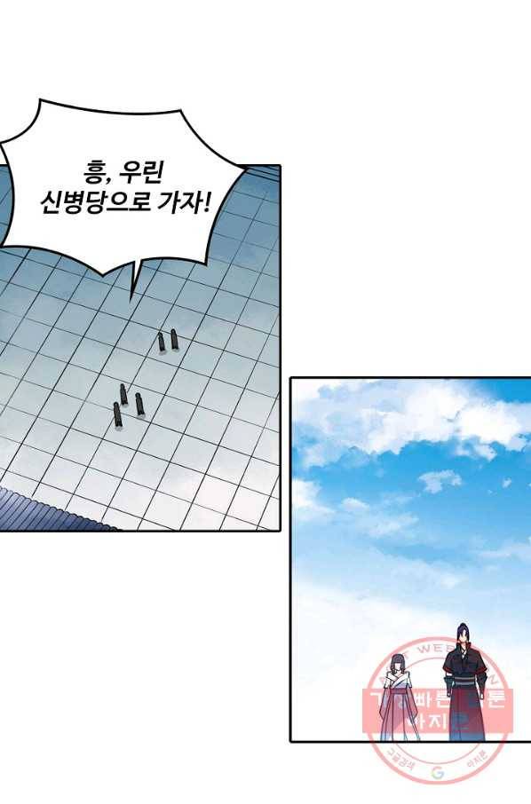 백련성신 542화 35