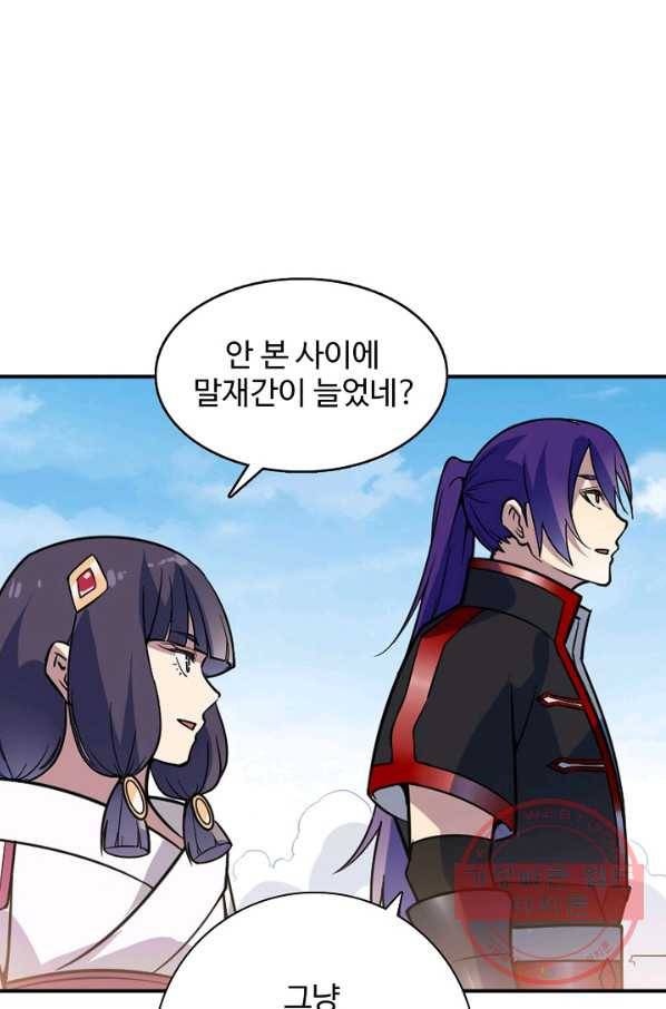 백련성신 542화 36
