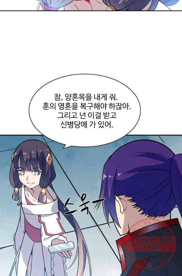 백련성신 542화 38