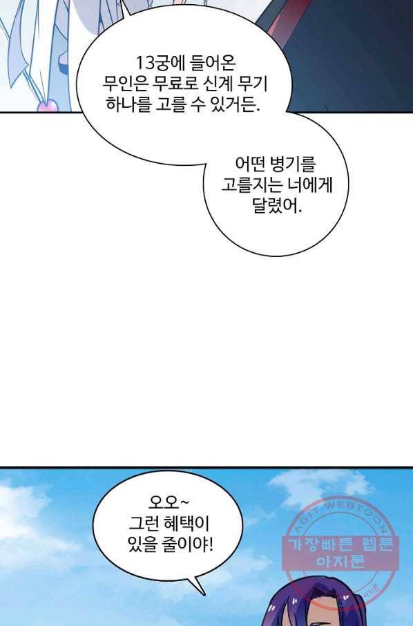 백련성신 542화 39