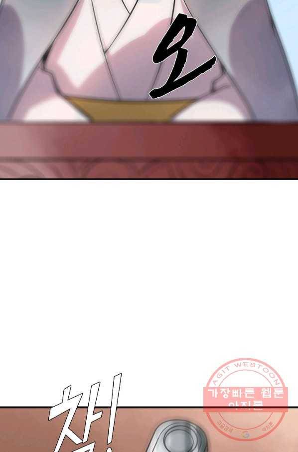 백련성신 542화 45