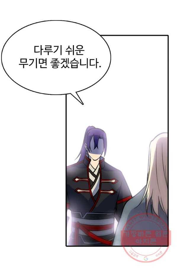 백련성신 542화 48