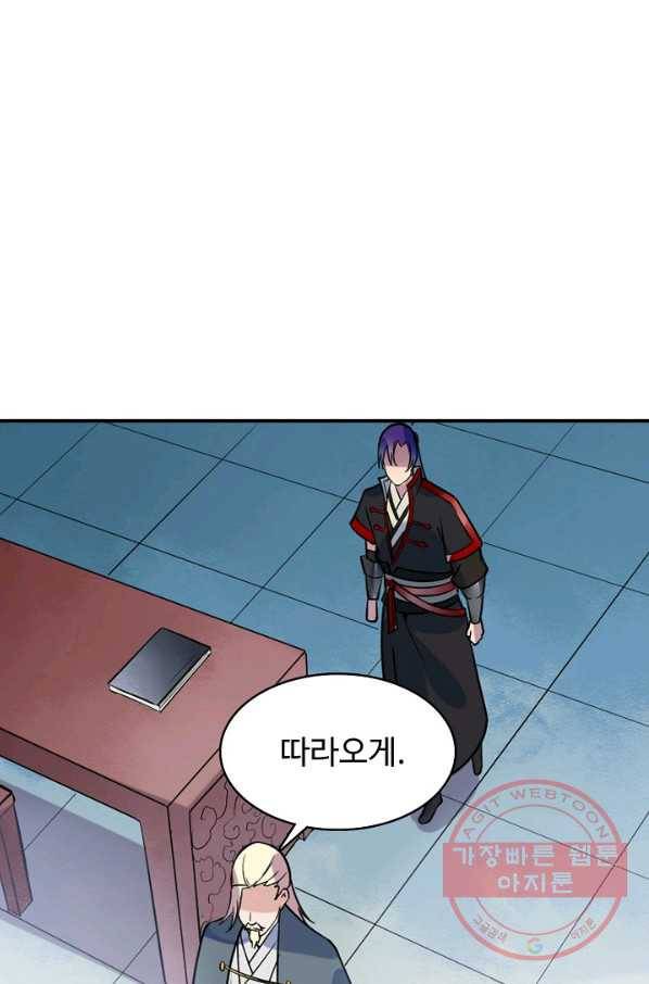 백련성신 542화 49
