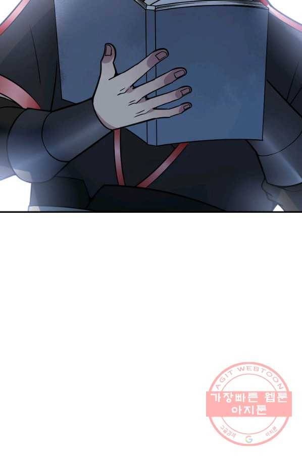 백련성신 542화 53
