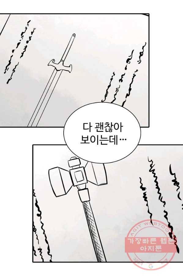 백련성신 542화 54