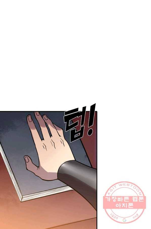 백련성신 542화 55
