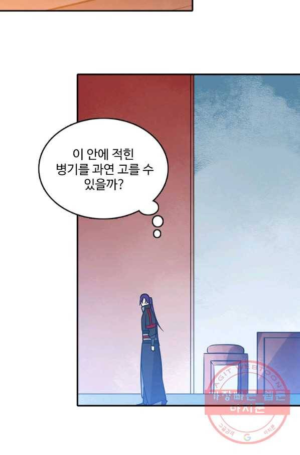 백련성신 542화 56