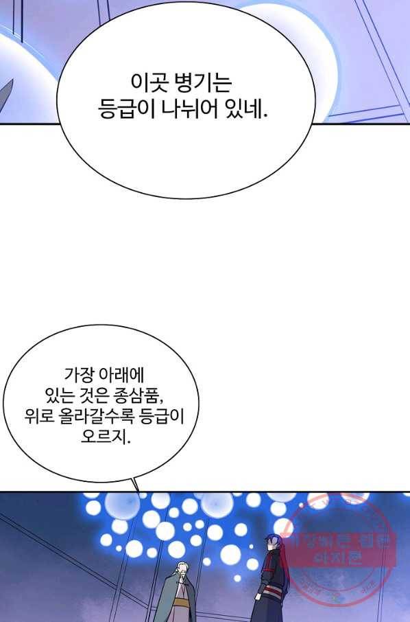 백련성신 542화 59