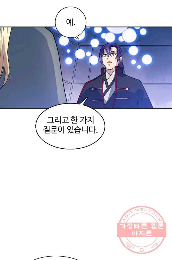 백련성신 542화 62