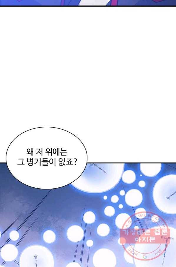 백련성신 542화 64