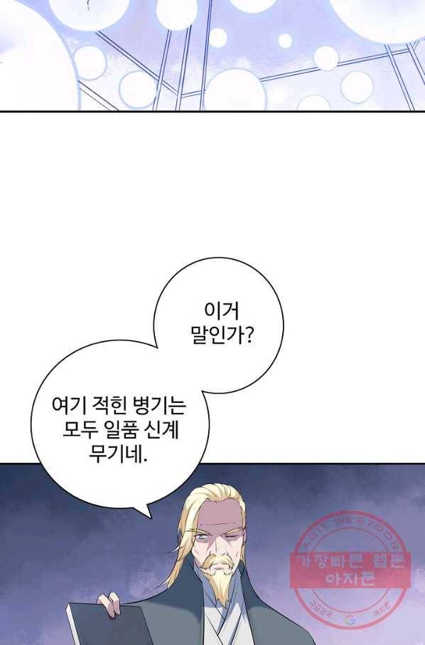 백련성신 542화 65