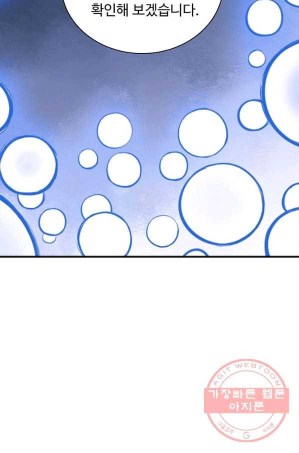 백련성신 542화 68