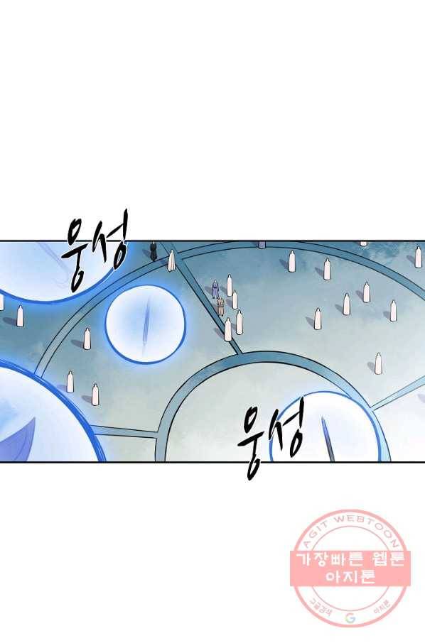 백련성신 542화 69