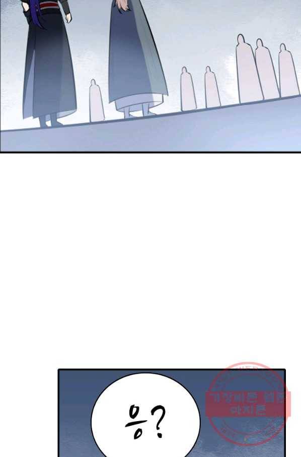 백련성신 542화 71