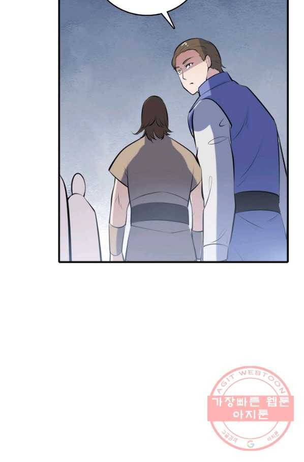 백련성신 542화 72