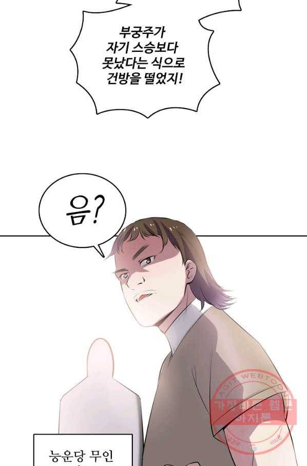 백련성신 542화 74