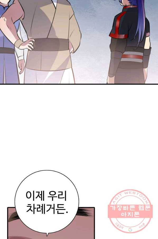 백련성신 542화 76