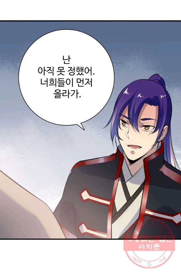 백련성신 542화 78