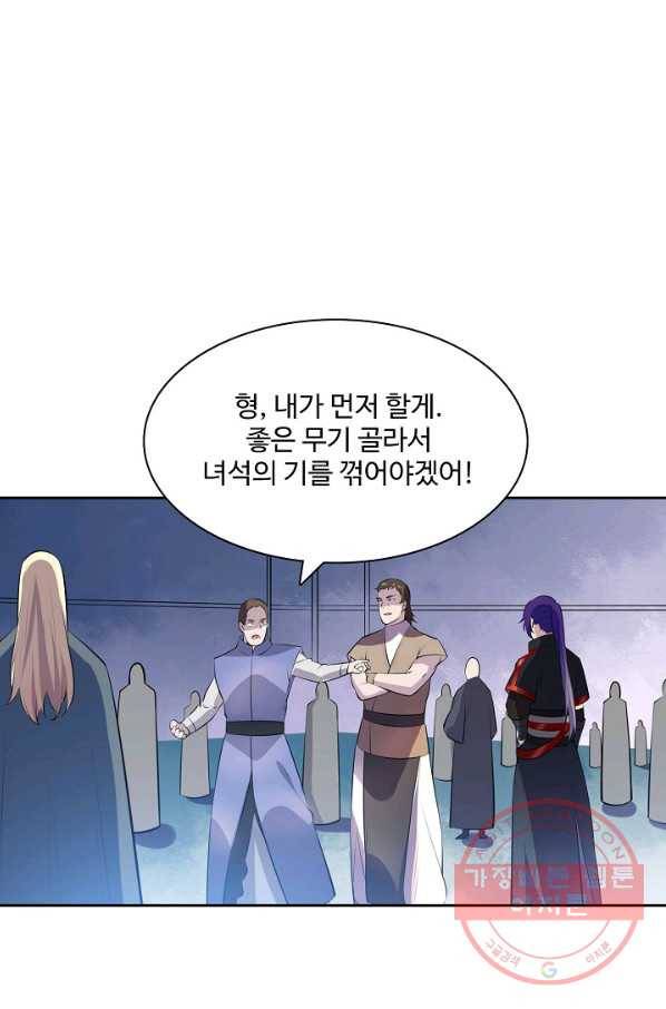 백련성신 542화 79