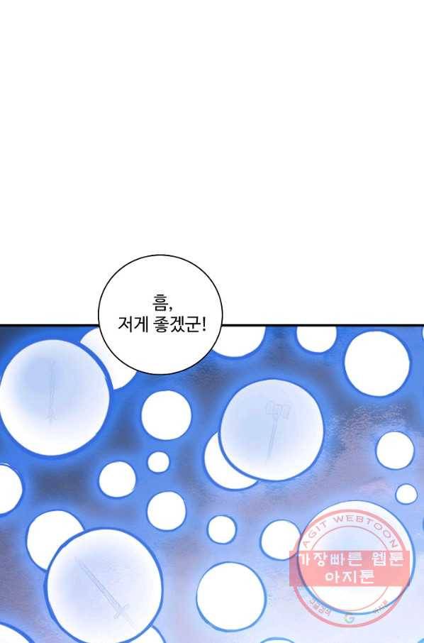 백련성신 542화 80