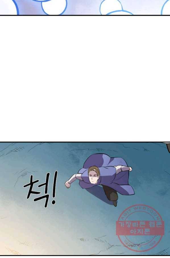 백련성신 542화 81